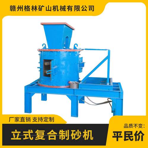 煤矸石甩锤复合破高炉渣石料厂用粉碎设备立式复合破碎机