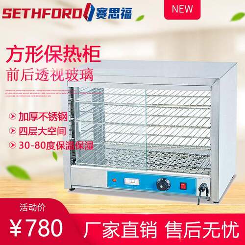 580台式四层电直角保温柜商用小型熟食恒温加热柜面包蛋挞展示柜