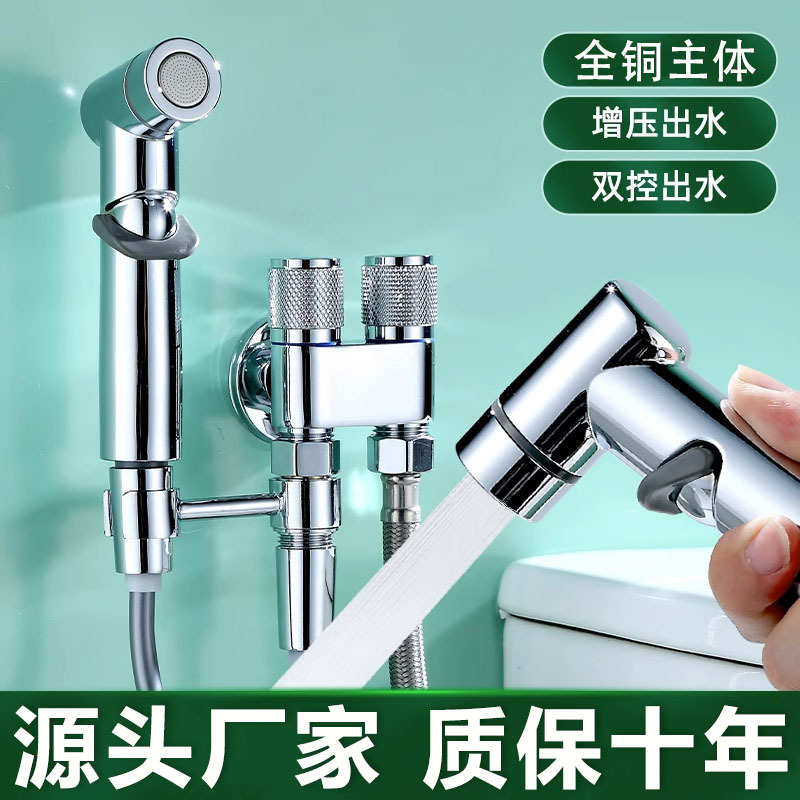 全铜马桶伴侣喷枪 一进二出冲洗套装家用卫生间妇洗高压冲水角阀