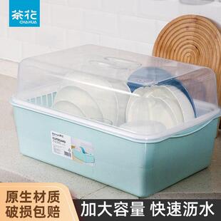 茶花碗架碗柜塑料滴水碗碟架厨房带盖沥水碗盘架篮餐具碗筷收纳盒