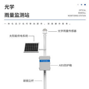 雨量监测仪大坝雨量站水库河流雨量观测站小型翻斗式雨量监测站