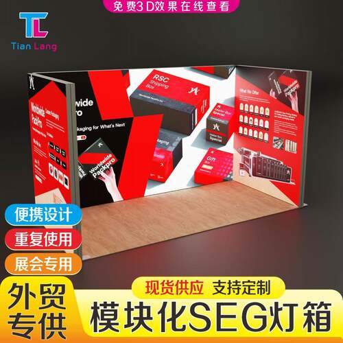 大型立地式单双面卡布灯箱落地发光背景板展会便携式折叠拉网灯箱
