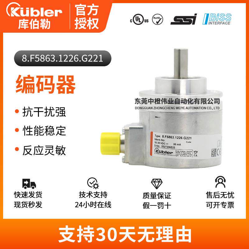 8.F5863.1226.G221编码器 高分辨率工业控制稳定保障设备