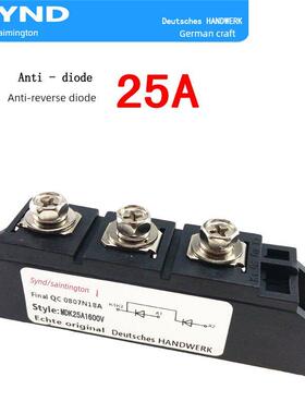 二进一出 防反二极管 MDK110A1600V 25A 55A 90A 160A200A防逆流
