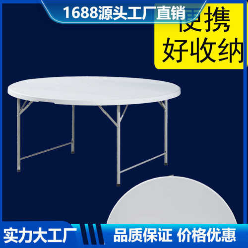 厂家直销折叠圆桌便携式大排挡1.5米防水酒店婚礼酒席餐桌1.8米