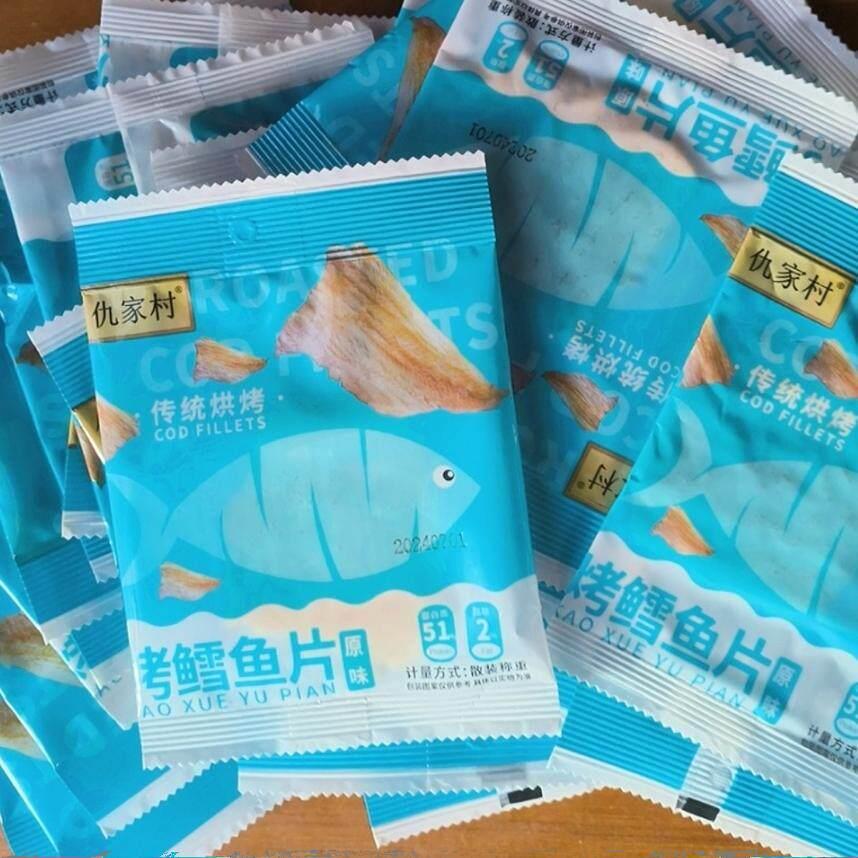 家村即食鱼片碳烤鲜鱼片健康零食儿童海鲜仇小吃独立鱼干鳕 干速