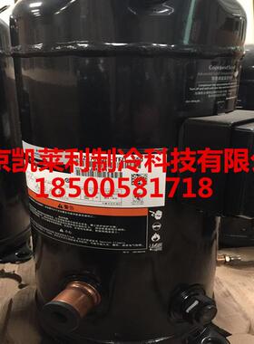 制冷压缩机ZW150KS-TFP-522ZW150KA-TFP-522空气能热泵谷轮压缩机