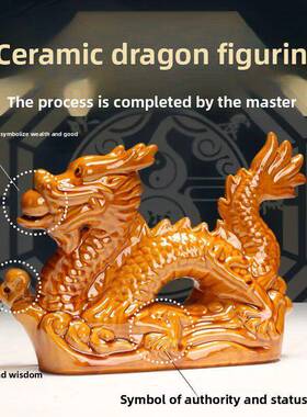 陶瓷龙摆件生肖龙青龙吉祥物工艺品办公室家居客厅桌面摆设装饰品