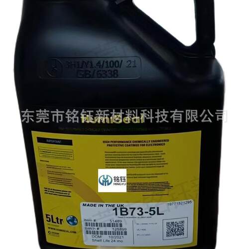 1B73 三防漆 1B73三防胶 电路板保护胶披覆胶