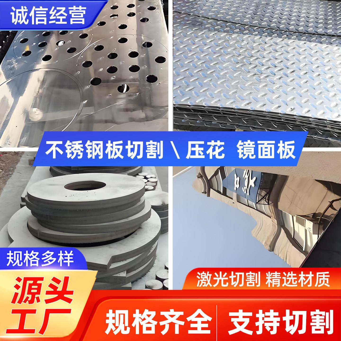 304 不锈钢 压花防滑板 镜面装饰板 冲孔网板 工业不锈钢板材