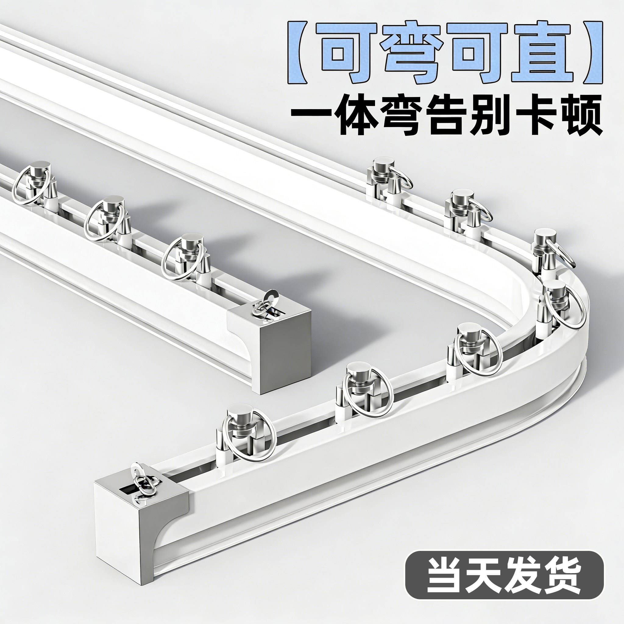 u型窗帘轨道可弯曲静音l型滑轮飘窗滑道侧装顶弧形导轨铝合金滑轨
