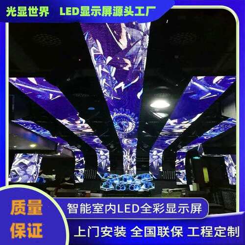 工厂直销 显示屏 柔性异形LED显示屏P3室内KTV全彩会议广告酒吧舞