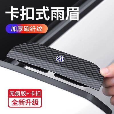 Car Rearview Mirror Rain Deflector Carbon Fiber Clip-on Rain