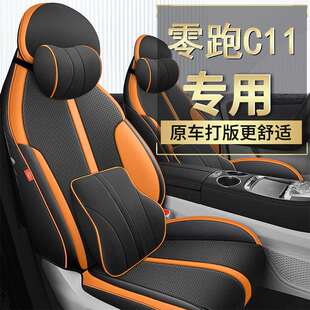 2023年新款 2021 零跑C11汽车坐垫专车专用打孔皮革透气座椅套改装