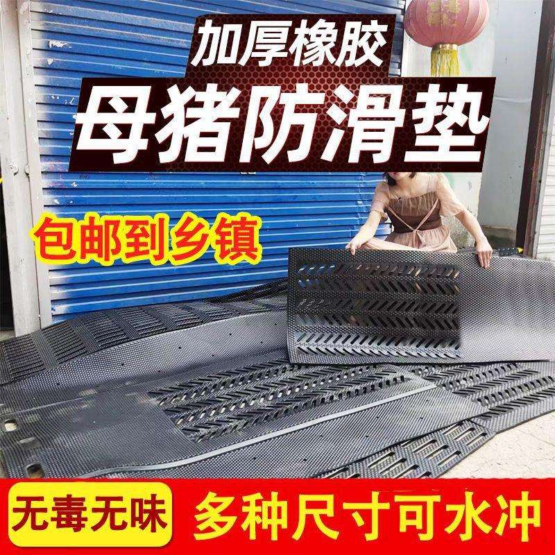 加厚母猪防滑垫产床垫子母一体猪场用橡胶板仔猪保温育公猪采精垫