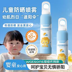 正品防晒霜喷雾户外防紫外线50倍学生军训防水汗孩子大人通用旗舰