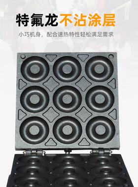胜华商用九格甜甜圈器电圆圆吃饼香酥饼机热小设备FUY机厂家