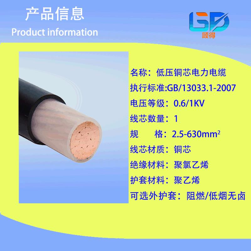 严选yjv1*240铜芯电力电缆YJV单芯低压 铜芯电缆 电缆线 厂家