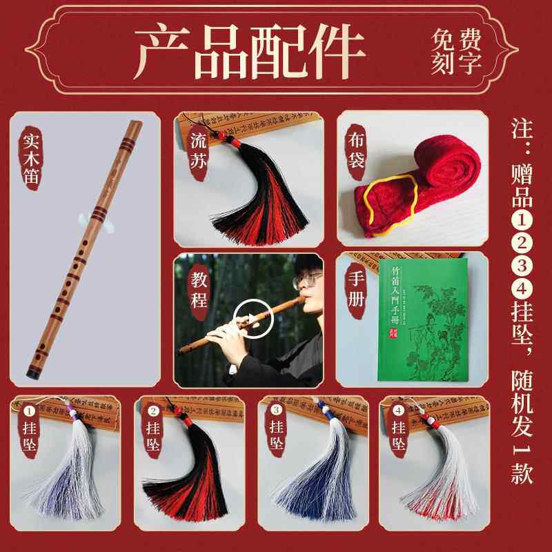 正品中调小学生竖笛6孔FG无膜笛初学教学零基础入门乐器中国顺直