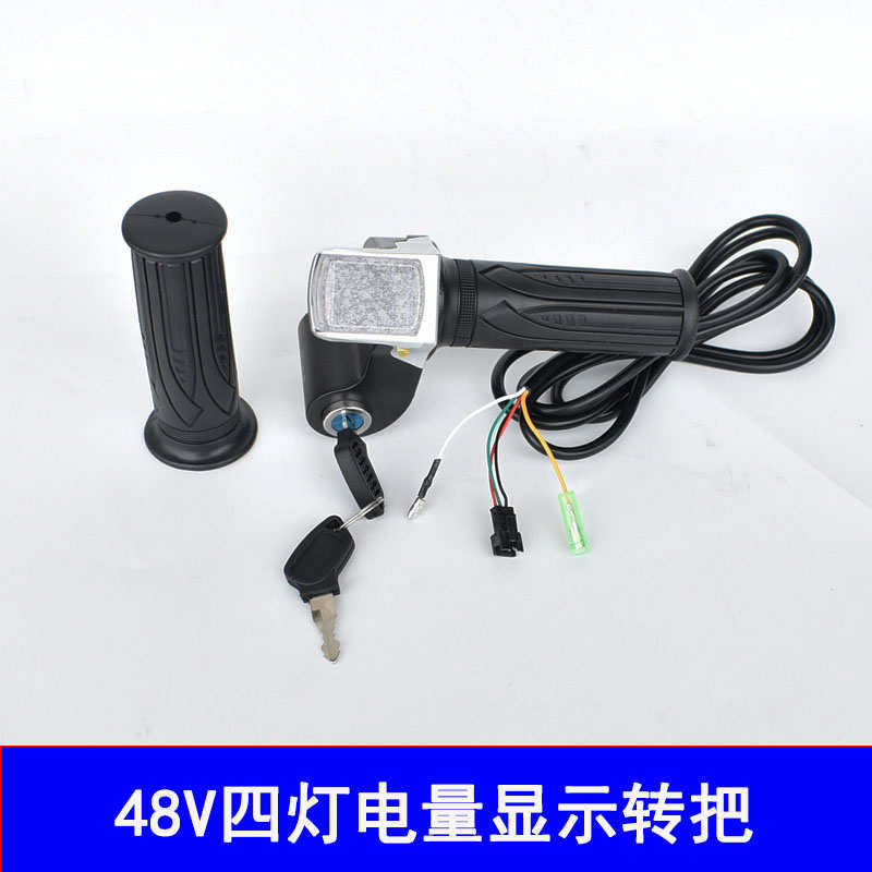 36V48V60V液晶转把代驾折叠电动车调速器加油门拧油转把调速油门