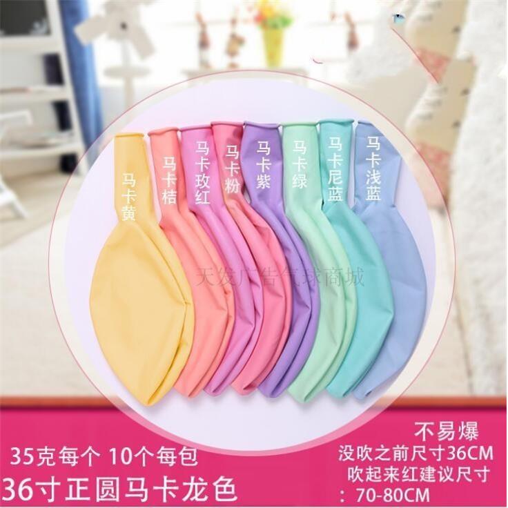 新款直销36寸大球正圆马卡龙色马卡粉色马卡龙蓝色紫色气球链大号