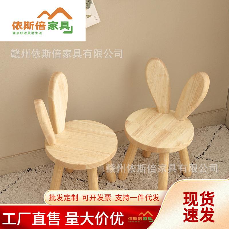 实木凳子家用换鞋凳儿童靠背小椅子木头板凳方凳茶几兔耳朵小矮凳