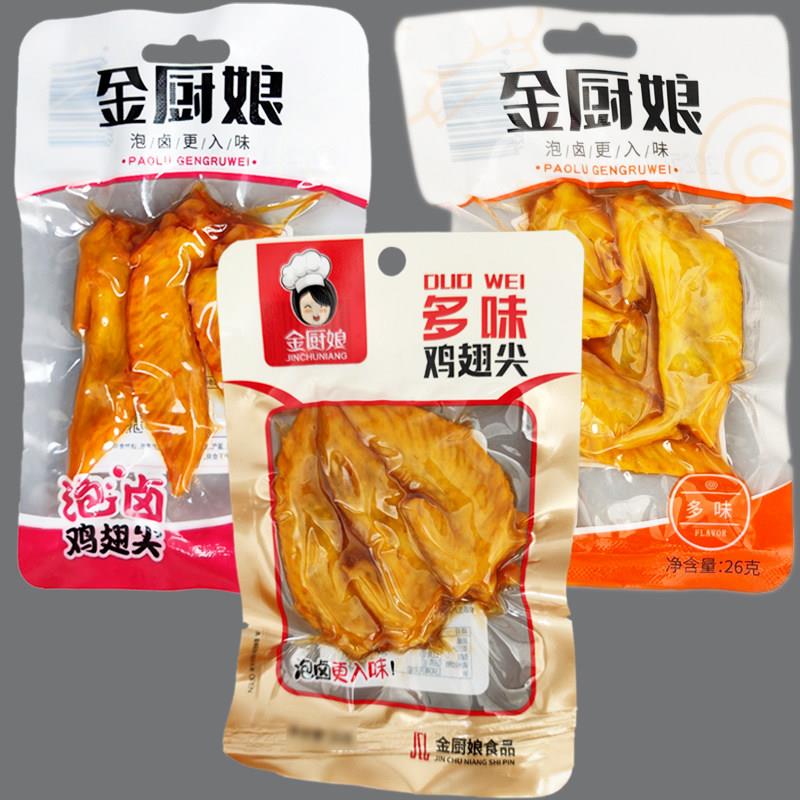 金厨娘泡卤多味鸡翅尖26g酸辣香辣30g休闲鸡肉零食小吃卤味熟食