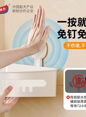 墙置物架卫水生间吸盘三角收纳架角免打AW557孔挂式厕所洗手间壁