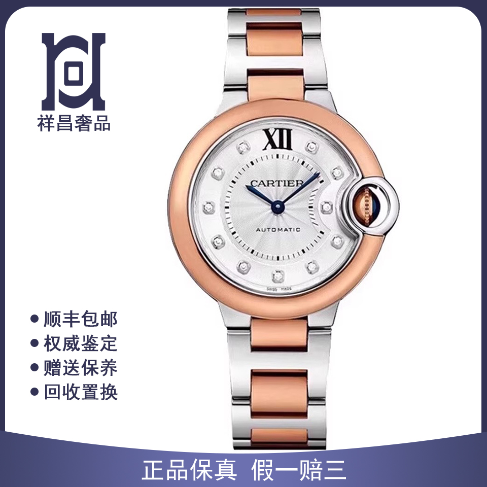 卡地亚蓝气球33mm间18K玫瑰金原钻98新自动机械女士手表W3BB0021