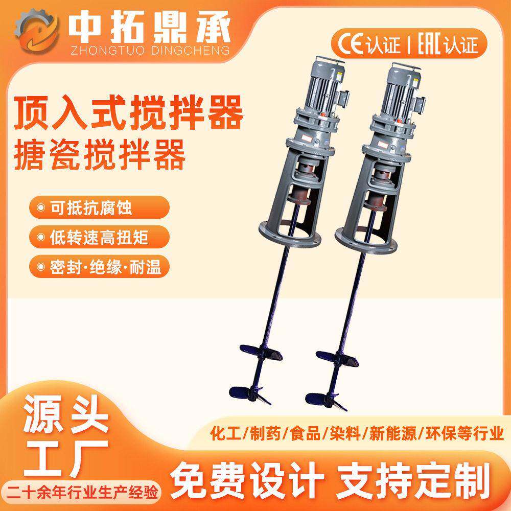 搪瓷搅拌器 化工反应釜桨式轴流三叶推进式搅拌器 搪玻璃搅拌机