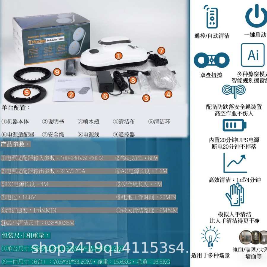 源头工厂智能擦窗机器人window cleaning  robot电动擦窗机