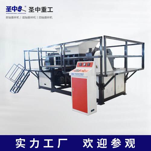 圣中SZ-Z1250危废双轴撕碎机产品均匀多功能塑料撕碎设备