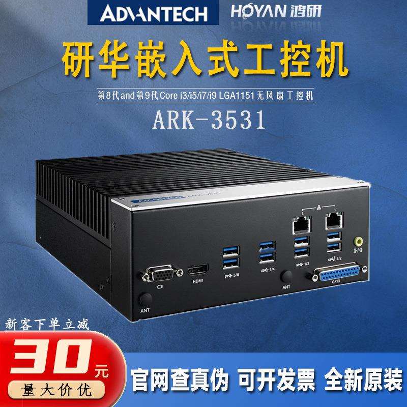 ARK-3531/i7-8700研华嵌入式工控机8个串口宽压36V供电千兆计算机图片