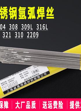 ER201/304/308不锈钢氩弧焊丝316L/309L/310S/2209不锈钢直条焊丝