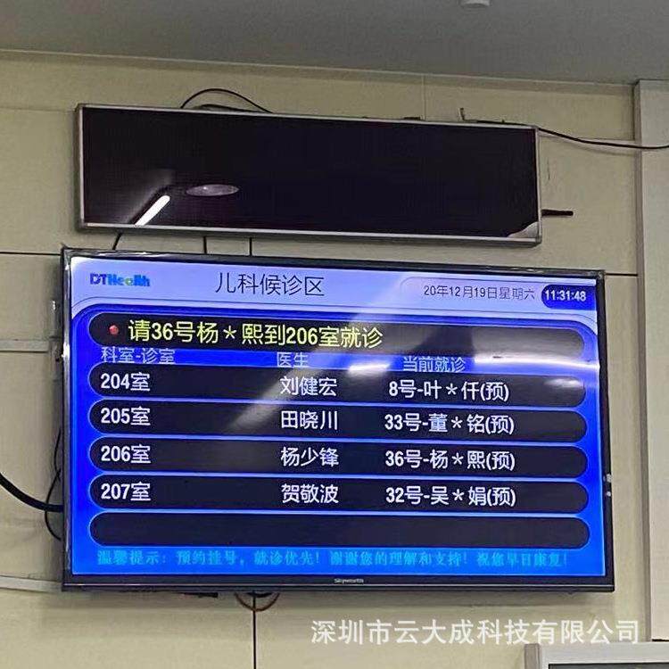 43寸49寸-65寸候诊数据显示大屏排队叫号屏高清壁挂网络广告机