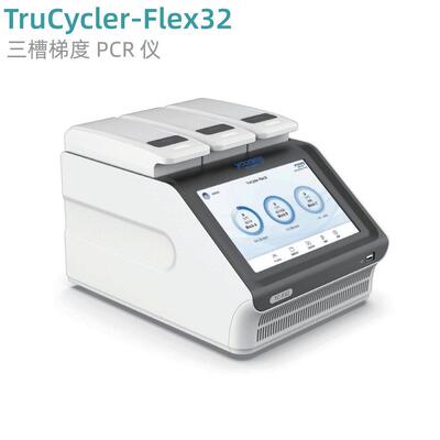 TruCyclerFlex32,Hybrid96多槽梯度PCR仪基因扩仪超长五年质保