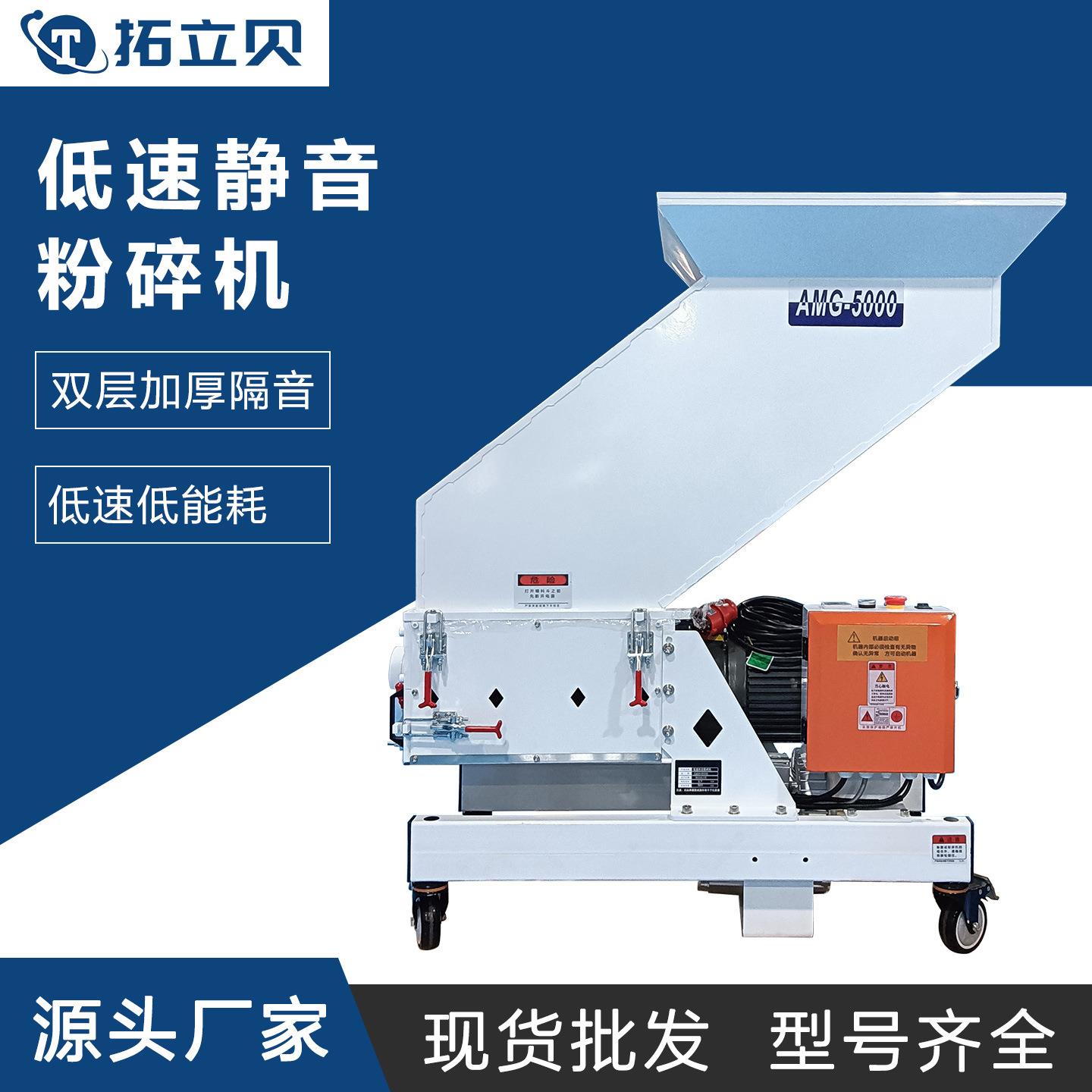 低速静音粉碎机水口料边角料碎料机PVC型材塑胶PP自动破碎机