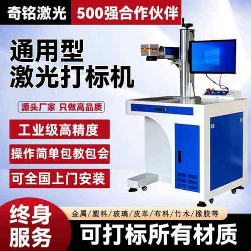 激光打标机30w金属不锈钢激光雕刻机铭牌刻字机全自动塑料镭雕机