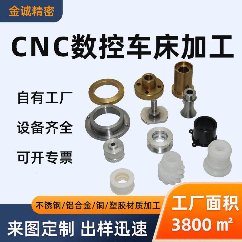 数控车床加工不锈钢精密机械五金零件加工自动车床走心机加工