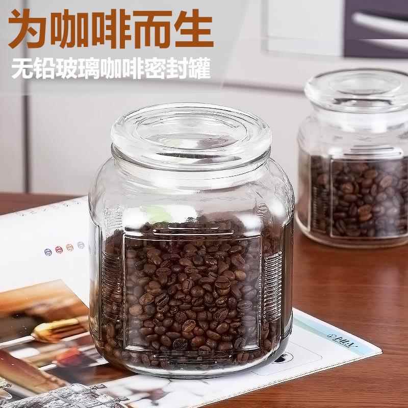 新款咖啡豆专用储存密封罐保鲜瓶加厚玻璃收纳罐带盖咖啡粉装瓶子