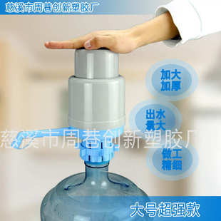 蓝灰加厚款 手压式 手动压水泵 饮水机压水器 饮水器 泵水器