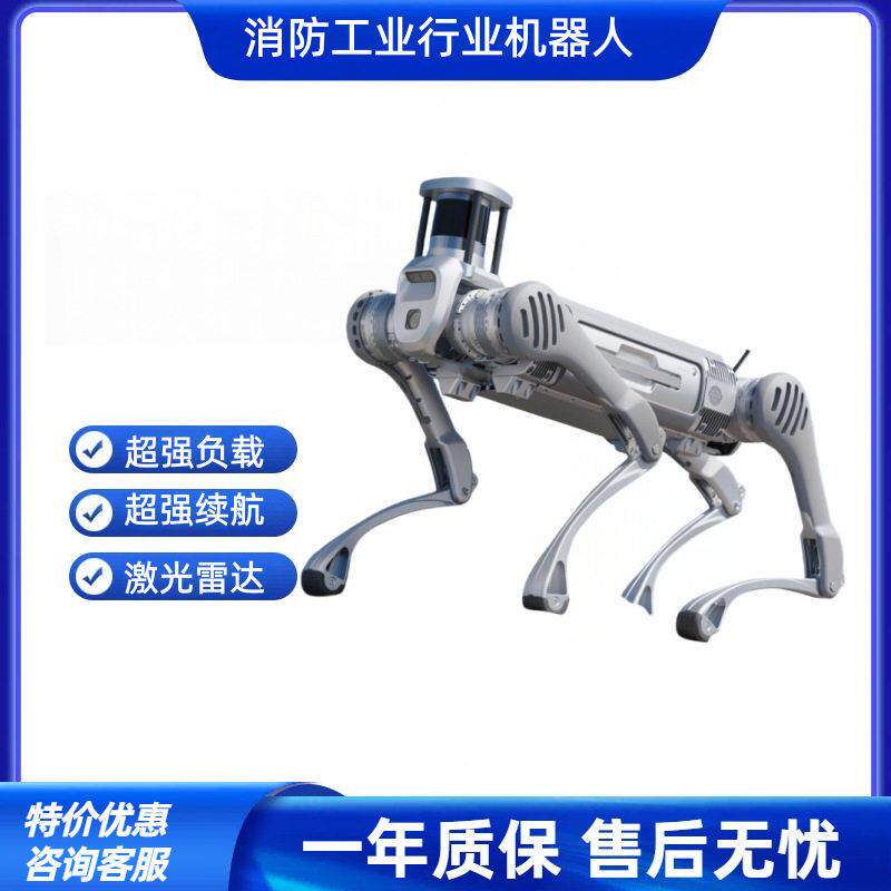 灾害搜救红外热成像巡检智能机器狗工园区异常情况智能检查机器狗