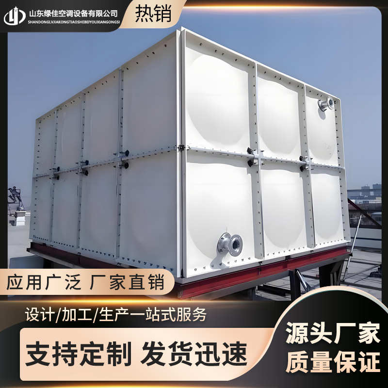 厂家定制玻璃钢水箱FRP消防保温水箱储水罐工业蓄水池