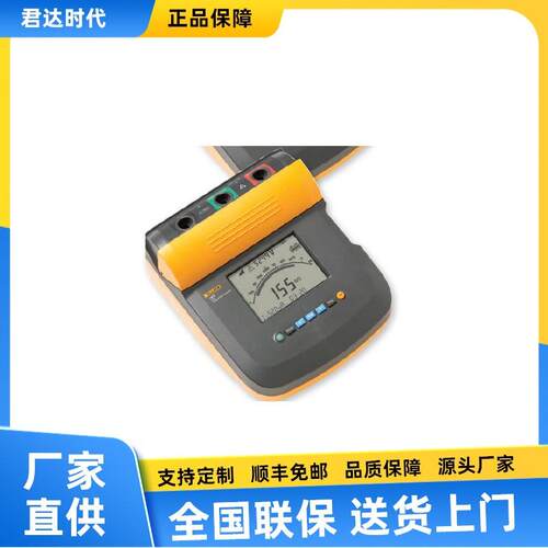 1555 数字式高压绝缘电阻测试仪 高达 10 kV 1555KIT