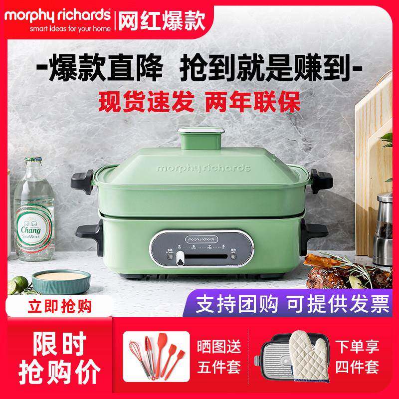 英国摩飞多功能料理锅烧烤炉火锅电烤炉家用网红锅一体电烤锅魔飞