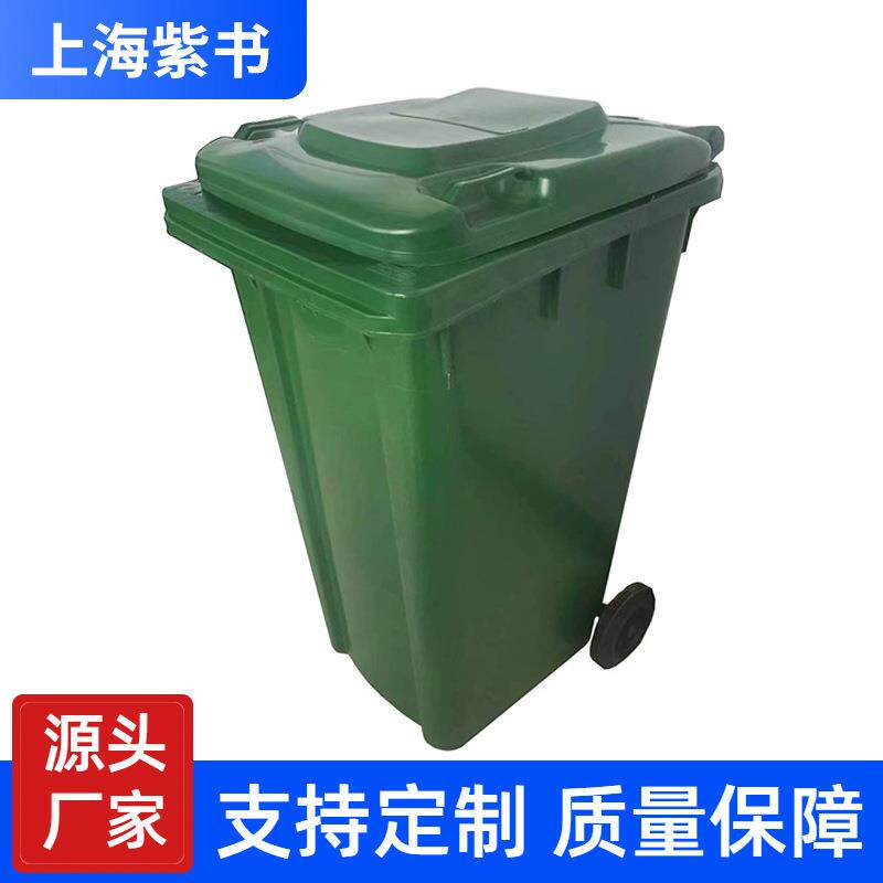 户外垃圾桶物业小区小号大号塑料垃圾桶带轮带盖120升环卫垃圾箱