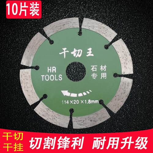 石材切割片大理石干切专用花岗岩混凝土墙槽开槽切割片金刚石锯片