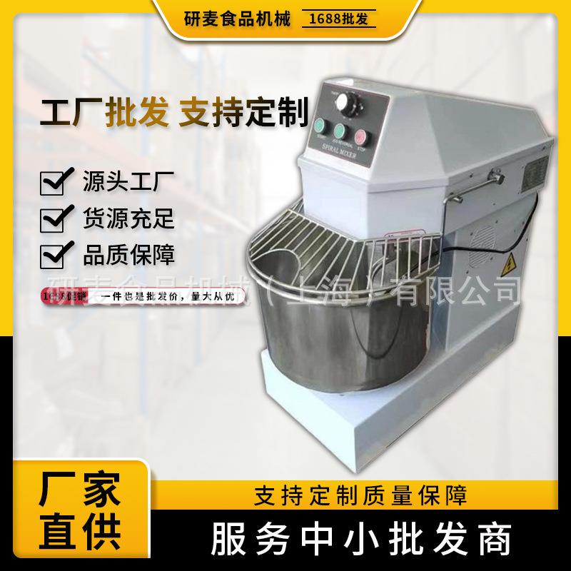 10升和面机面粉搅拌机商用两种速度H20H30H40揉面机可定制打面机