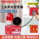 多规格报警器 1015声光报警器警示灯 南州工业声光设备报警器