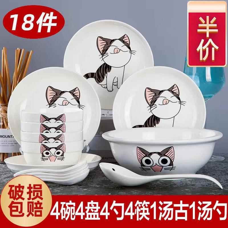 2-6人家庭碗筷套装碗碟碗盘 简约风陶瓷餐具一套盘子子碗套装家用